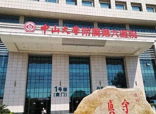 中山六院三代试管胚胎检测涨价了吗？中山六院的PGD技术是否成熟且安全？