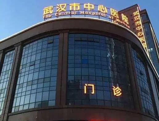 武汉市中心医院生殖医学中心简介，武汉市中心医院做试管婴儿费用明细