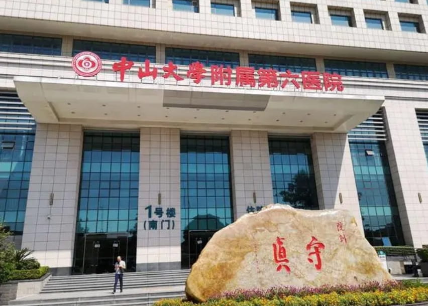广州哪家医院做试管婴儿好？广州广三医院做三代试管婴儿好还是中山六院更佳一些？