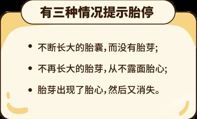 试管婴儿如何判断胎儿停止发育？试管婴儿导致胎停的原因有哪些？