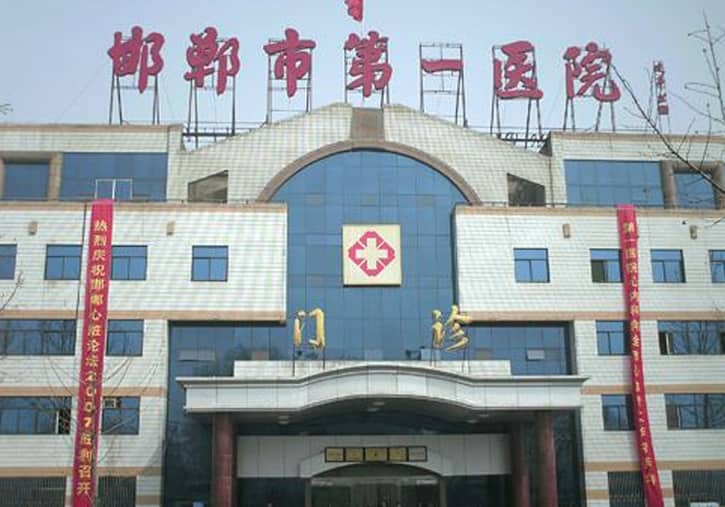 河北邯郸做试管婴儿医院有哪些？河北邯郸坐试管婴儿的医院介绍