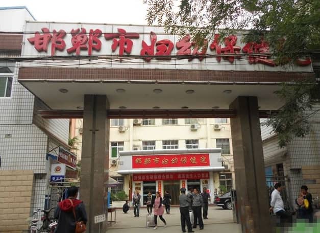 河北邯郸做试管婴儿医院有哪些？河北邯郸坐试管婴儿的医院介绍