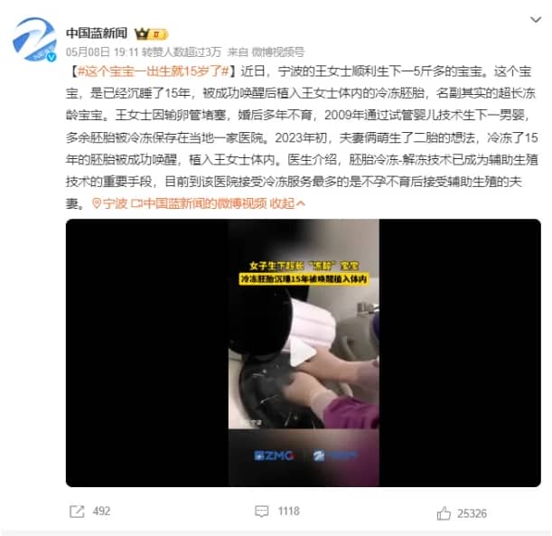 试管婴儿胚胎是如何冷冻的？试管婴儿为什么需要冷冻胚胎？胚胎玻璃化冷冻后的复苏流程