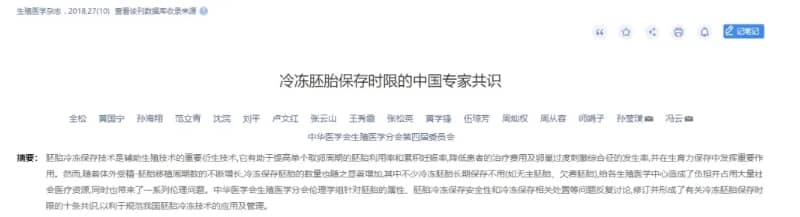试管婴儿胚胎是如何冷冻的？试管婴儿为什么需要冷冻胚胎？胚胎玻璃化冷冻后的复苏流程