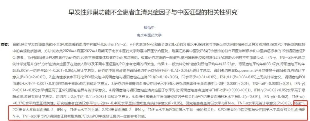 试管婴儿过程中慢性炎症会影响胚胎着床吗？如何有效预防和治疗慢性炎症？