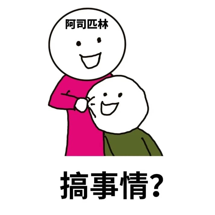 阿司匹林在辅助生殖保胎中的作用是什么？阿司匹林保胎不成功？可能是因为你忽略了这一点！