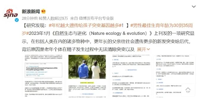 男性高龄对试管婴儿成功率有何影响？试管婴儿技术能否降低由高龄父亲引起的遗传风险？