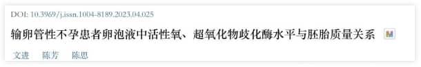 试管婴儿技术中卵泡液的作用是什么？如何通过卵泡液提高试管婴儿的成功率？