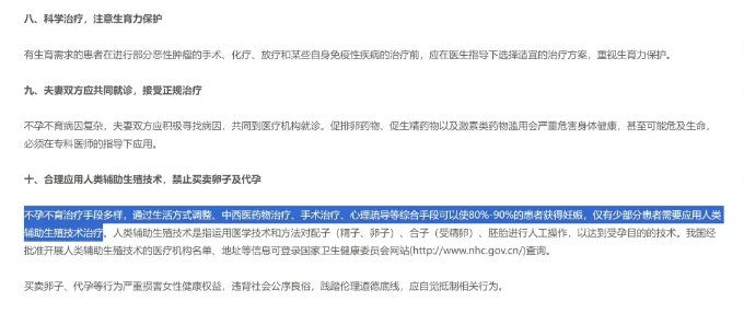 试管婴儿前需要了解哪些关键信息？试管婴儿的超促排卵过程有哪些潜在风险？ 如何提高试管婴儿的成功率？