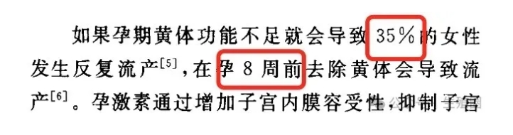 怀得上留不住是什么原因导致的？反复流产的罪魁祸首真的是黄体功能不足吗？黄体酮保胎真的能改变胚胎质量吗？