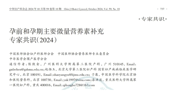 孕前和孕期应该如何科学补充叶酸？孕期和孕前的营养应该如何补充?