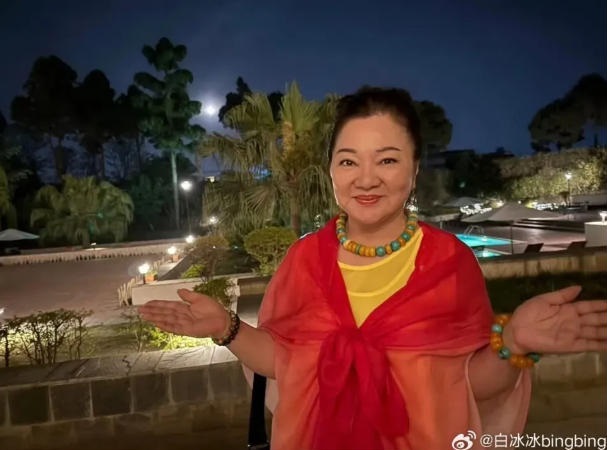 年！16次！3200针！白冰冰自曝试管求子血泪史！高龄生育的医学极限究竟在哪里？"
