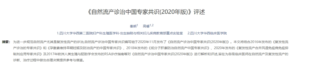孕早期胎停的'隐藏杀手'是什么？孕酮水平如何影响胎儿健康？