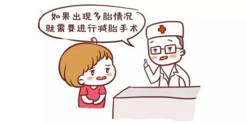 什么是减胎手术? 试管婴儿多胎妊娠必须减胎吗？试管婴儿怀双胎后减胎手术安全吗？