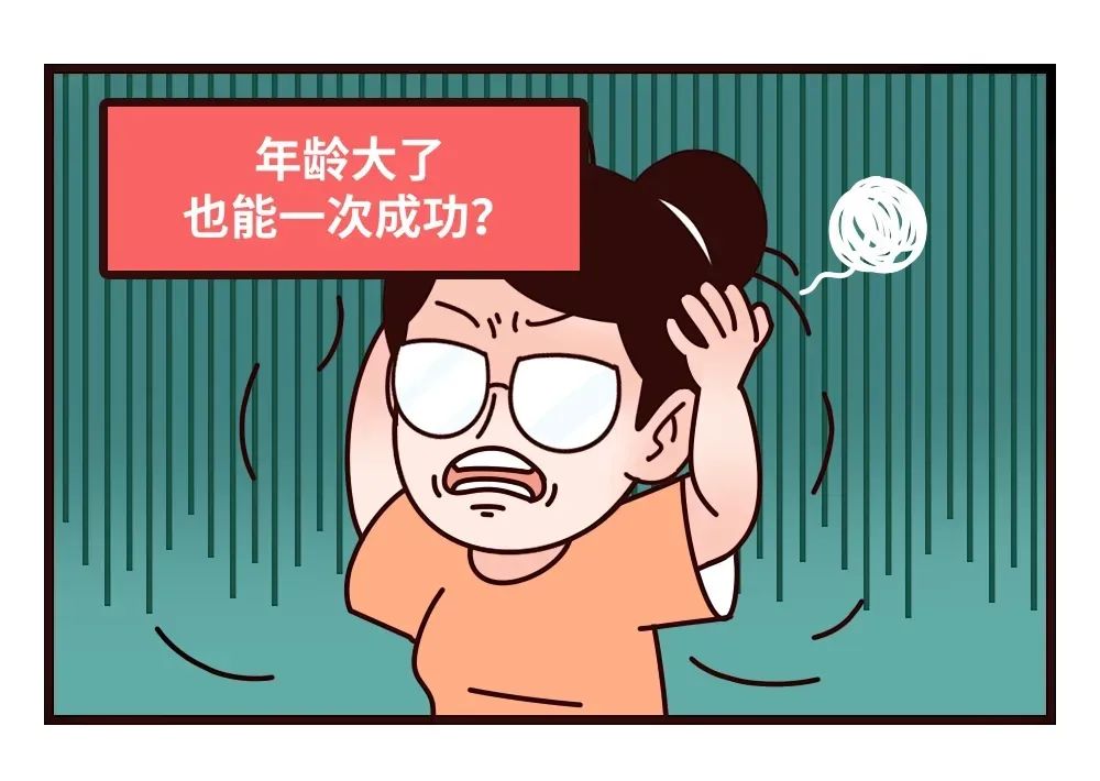 微刺激方案适合哪些人？高龄试管患者的福音，用对方法可以“逆风翻盘”！