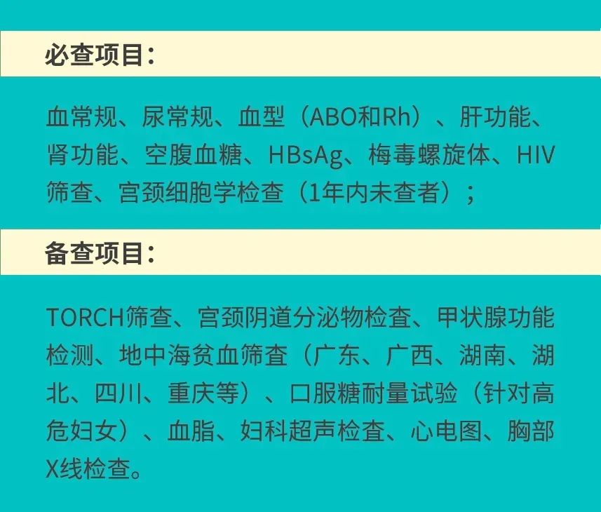 想生就生？高龄女性备孕难？高龄女性必须知道的4个注意事项！