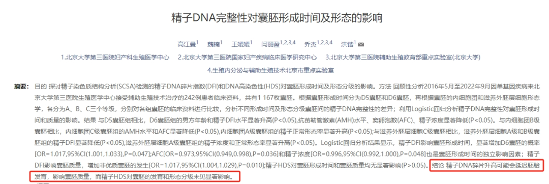试管婴儿养囊成功率低？备孕路上屡战屡败？备孕做试管婴儿必须避开这3个坑！