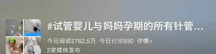 做试管婴儿真的有那么难吗？做试管婴儿需要打上百针？做试管婴儿为什么需要打针？