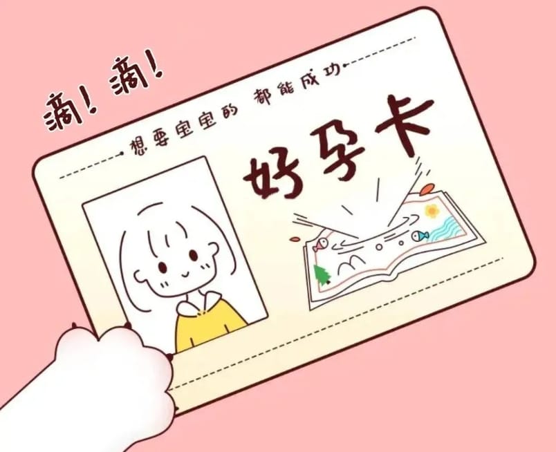 试管婴儿：高考之外的另一场人生大考！这篇试管高考好孕答案您一定要收好！