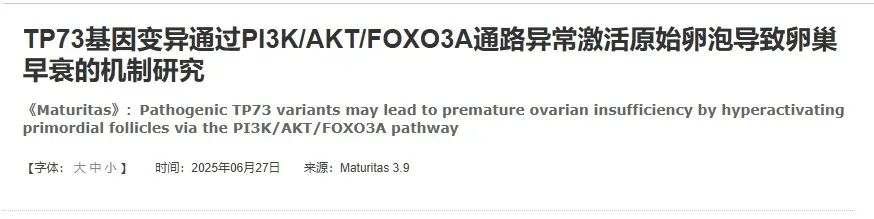 卵巢早衰会影响试管婴儿成功率吗？卵巢早衰的7大原因，你中招了吗？