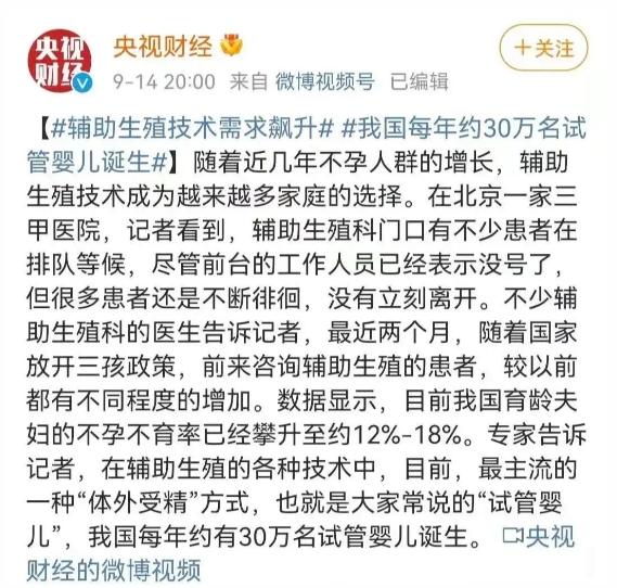 试管婴儿来“助攻”，让中秋更圆满！试管婴儿技术如何帮助不孕不育家庭实现生育梦想？